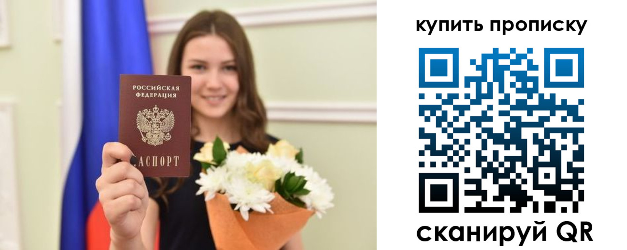 прописка штамп в Кеми