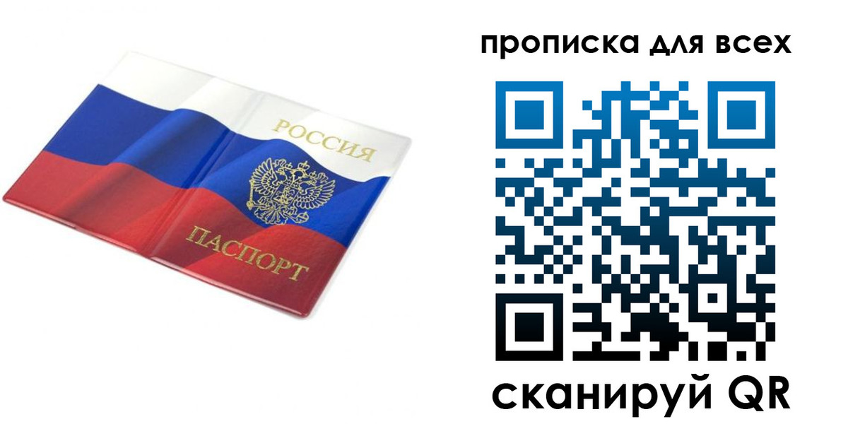 временная регистрация гарантия в Кеми